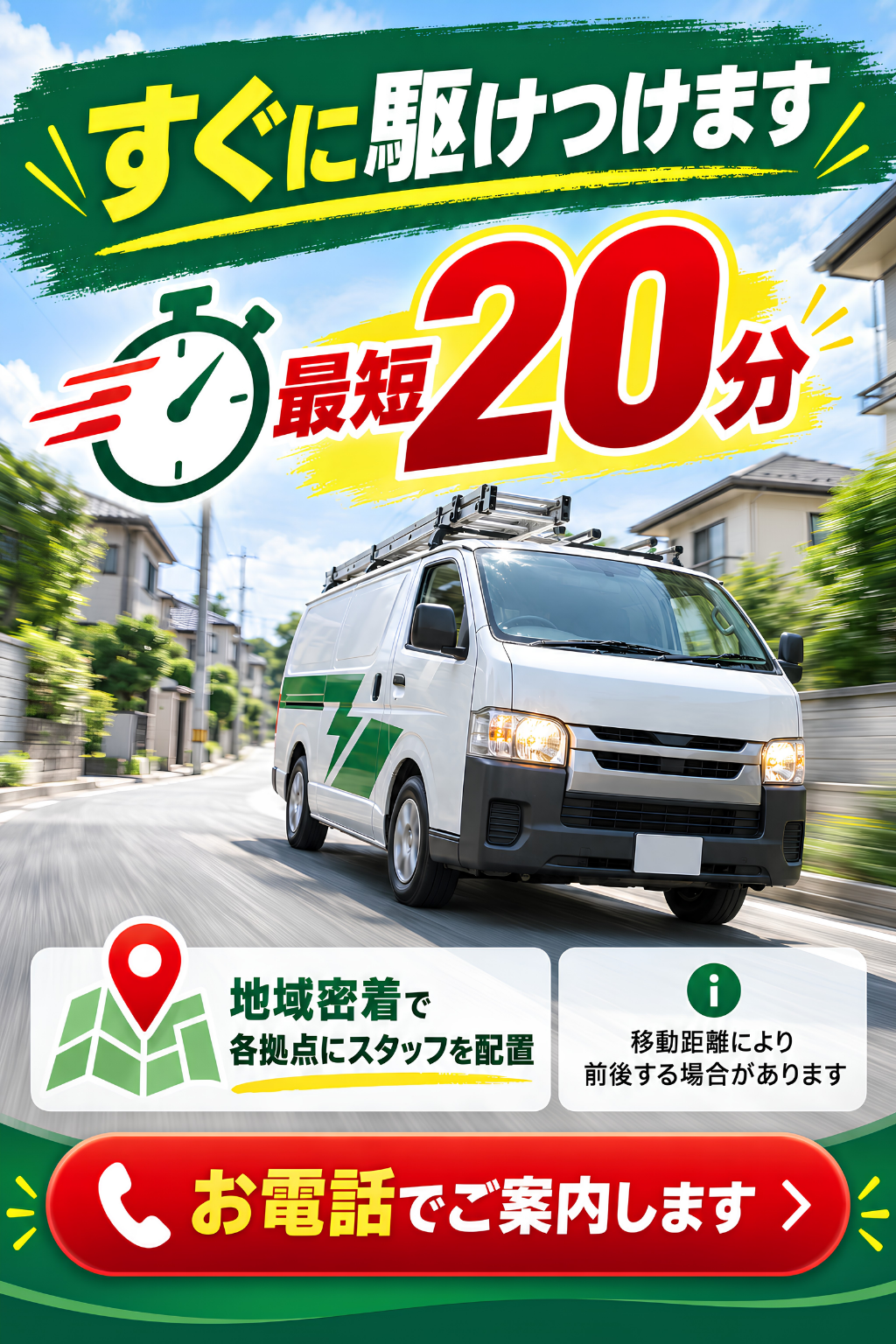 電気工事のご相談から施工までの流れ